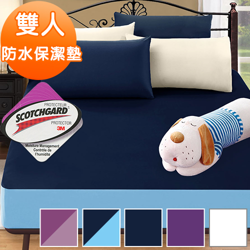 J-bedtime【時尚系列】防水透氣網眼布雙人床包式保潔墊(使用3M吸濕排汗藥劑)-多款任選