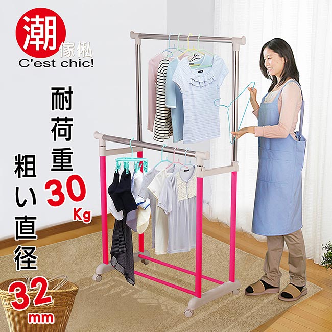 【C'est Chic】潮傢俬靚漾雙桿伸縮衣架(粗管徑)-櫻桃紅