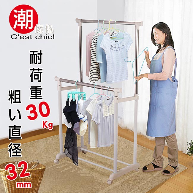 【C'est Chic】潮傢俬靚漾雙桿伸縮衣架(粗管徑)-品味白