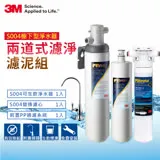 3M S004極淨便捷系列淨水器 特惠組 加贈一支濾心+PP過濾系統(原廠鵝頸頭)