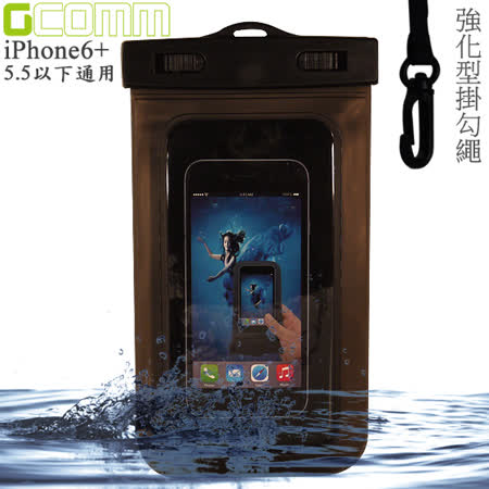 GCOMM iPhone6/6S Plus 5.5吋 以下通用 IPX8 雙扣鎖高規格手機防水袋 清透黑