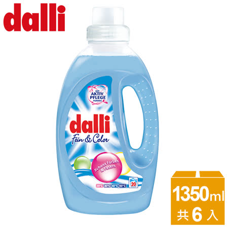 【均一價$1111】
德國Dalli極致呵護洗衣精x6