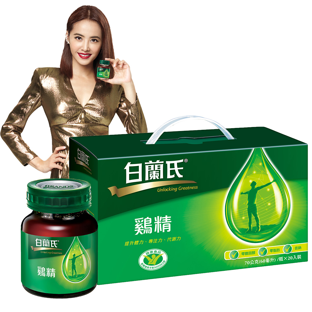 【白蘭氏】
傳統雞精手提式盒裝