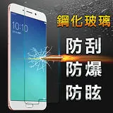 【YANG YI】揚邑 OPPO R9+ / R9 Plus 防爆防刮防眩弧邊 9H鋼化玻璃保護貼膜