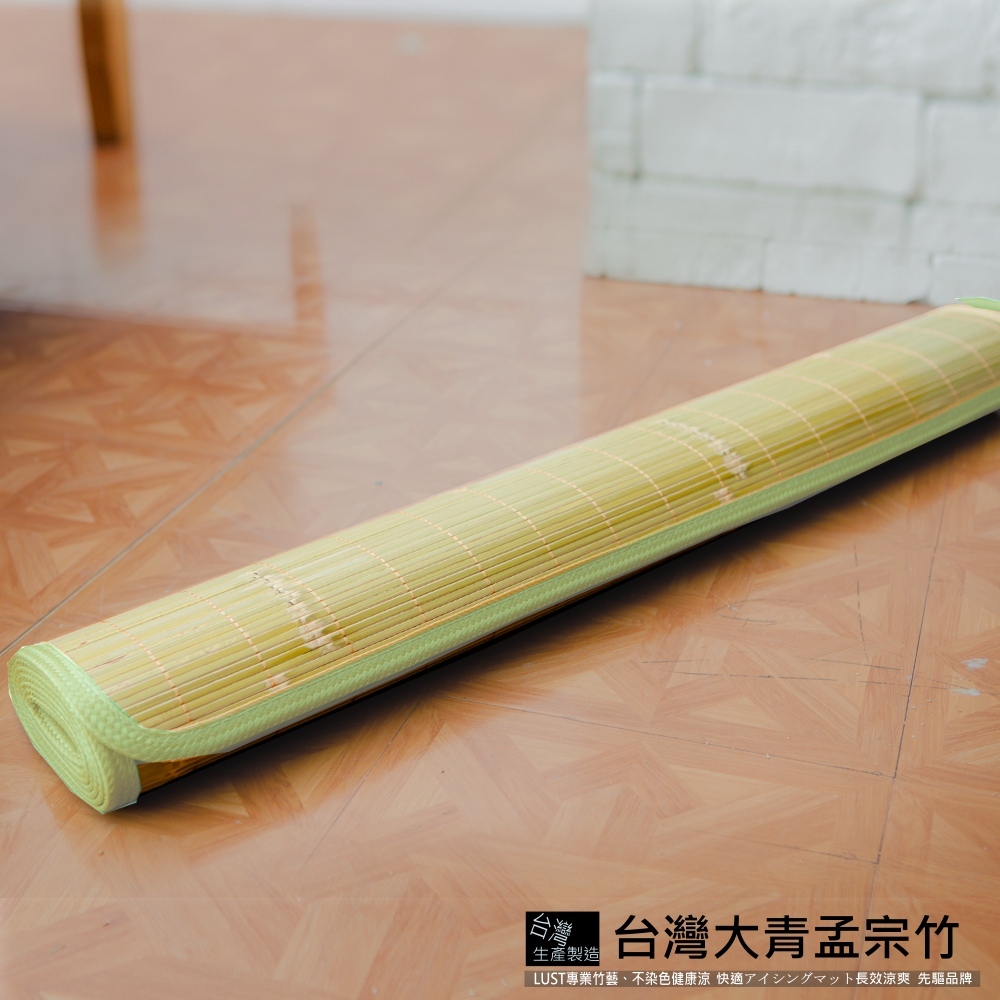 【LUST】3尺 大青竹蓆/孟宗竹涼墊/大青 排列精細《台灣製造》竹蓆涼蓆