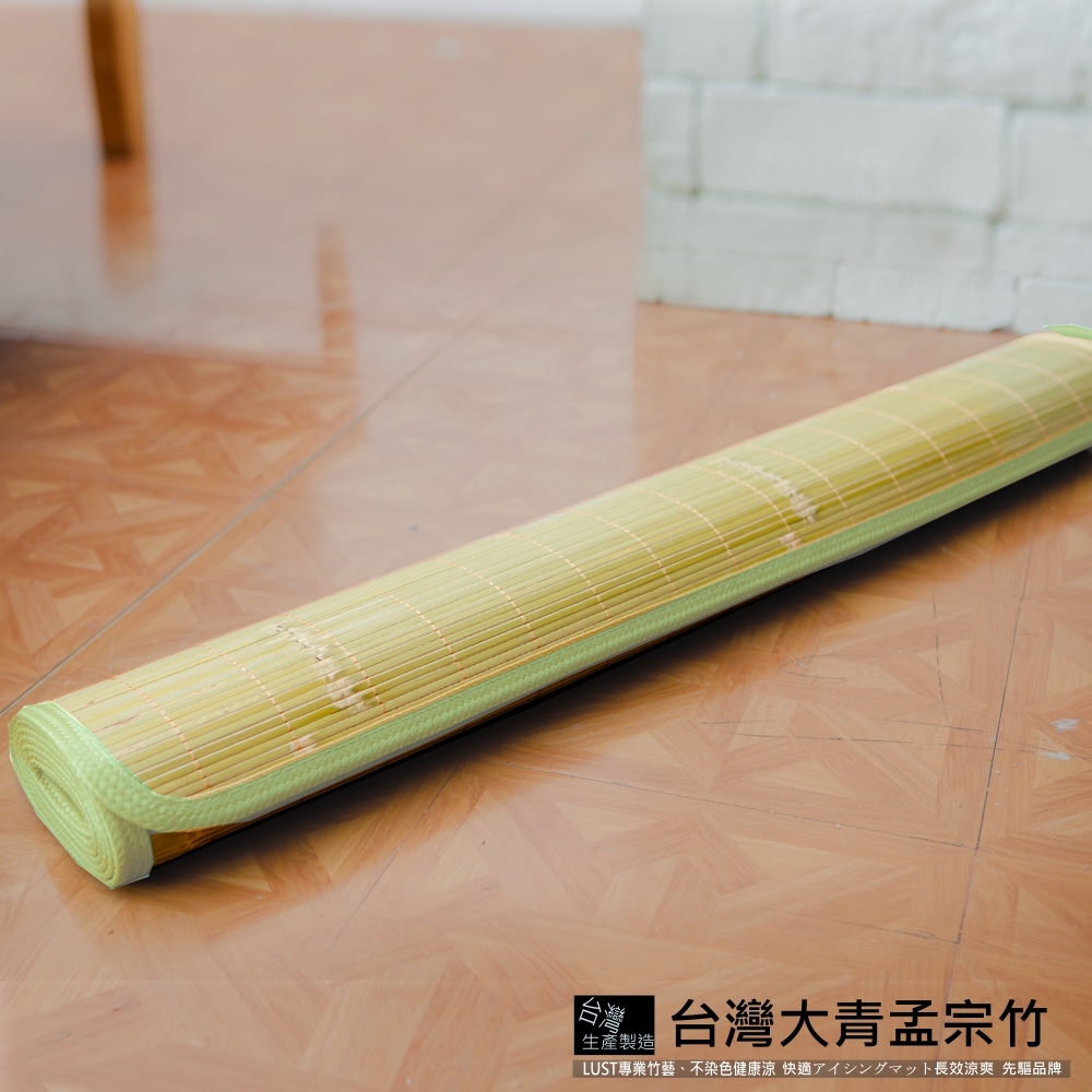 LUST生活寢具 5尺《台灣大青/孟宗竹涼墊》對目大青 排列精細【台灣製造】