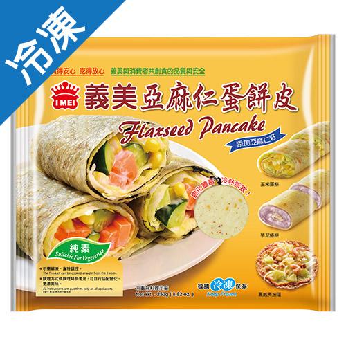 義美亞麻仁蛋餅皮250g/包
