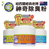 Gran's Remedy - 紐西蘭神奇除腳臭粉 除臭粉 除鞋臭 - 原味、薄荷、清香 (紐西蘭原裝正品)