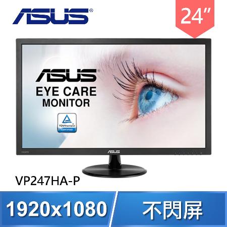 華碩 VP247HA 24型
低藍光不閃屏液晶螢幕