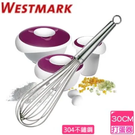 德國WESTMARK 不鏽鋼打蛋器 30公分