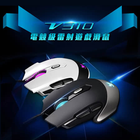 雷柏 RAPOO VPRO V310全彩RGB電競雷射遊戲滑鼠
