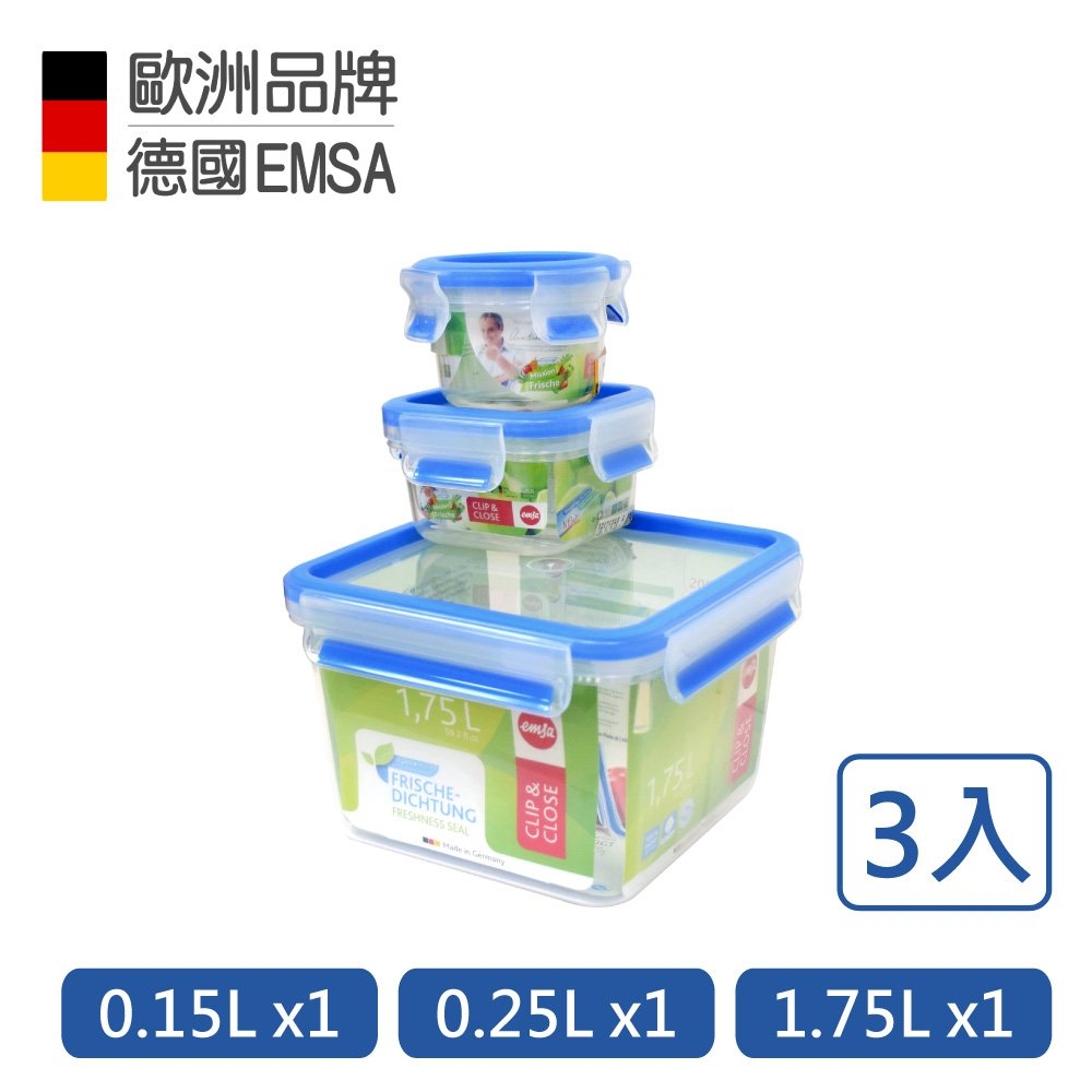 【德國EMSA】專利上蓋無縫3D保鮮盒德國原裝進口-保固30年 PP材質(0.15L+0.25L+1.75L)