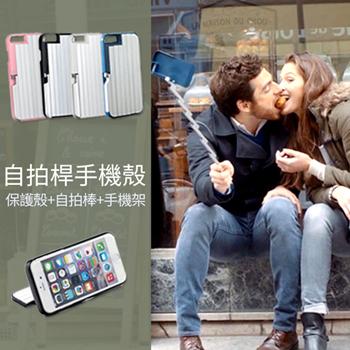 買達人 iPhone 鋁合金手機殼自拍神器 iPhone6 專用