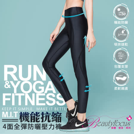 美麗焦點
運動內衣塑身衣褲特賣
