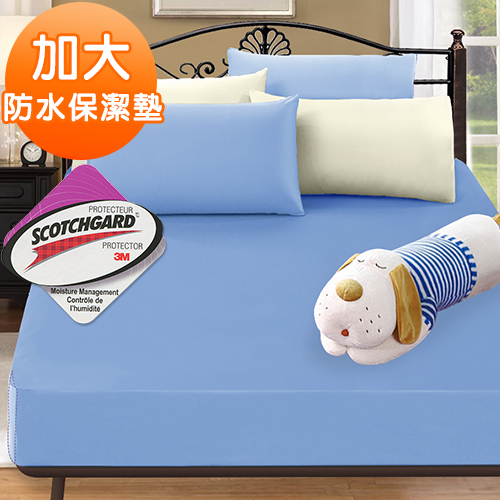 J-bedtime【時尚藍】防水透氣網眼布加大床包式保潔墊(使用3M吸濕排汗藥劑)