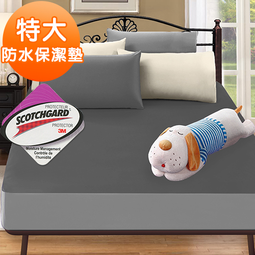 J-bedtime【時尚灰】防水透氣網眼布特大床包式保潔墊(使用3M吸濕排汗藥劑)