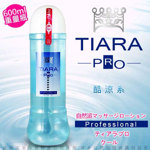日本NPG Tiara Pro 自然派 水溶性潤滑液 600ml  酷涼系 浪漫系 純淨系