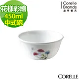 (任選)【美國康寧 CORELLE】康寧花漾彩繪450ml中式碗