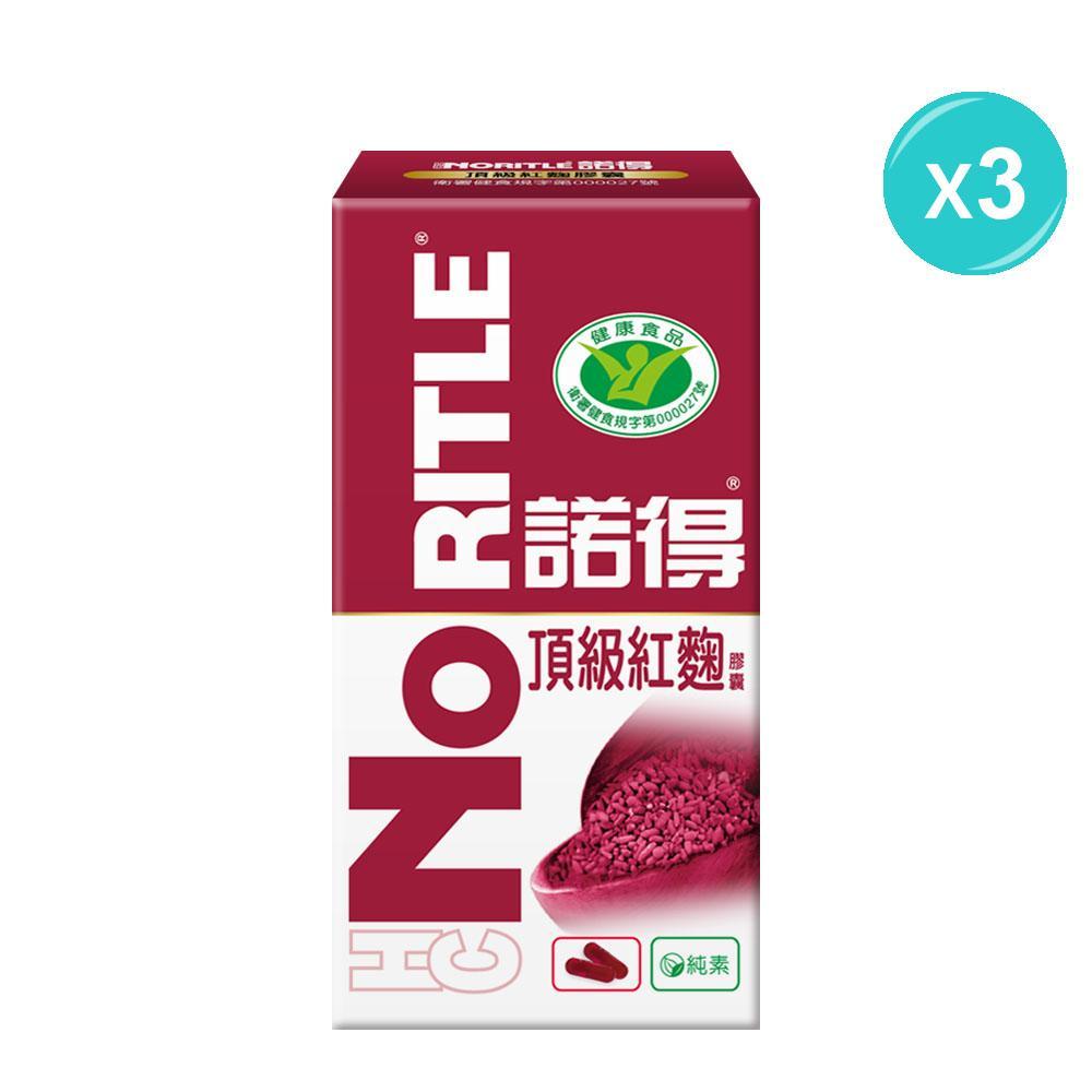 諾得 健字號頂級紅麴膠囊(30粒x3盒)