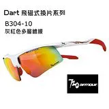 720armour Dart 飛磁換片系列 B304B2-10