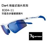 720armour Dart 飛磁換片系列 B304B2-11