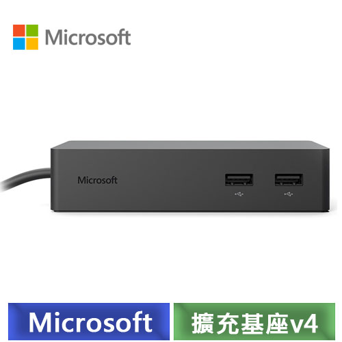 微軟 Microsoft Surface 擴充基座v4