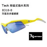 720armour Tack 飛磁換片系列 B318-8