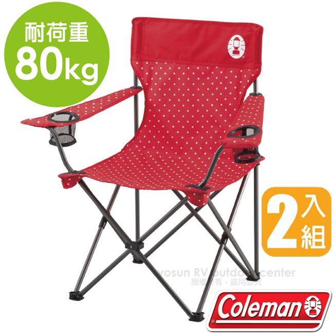 【美國 Coleman】圓點紅渡假休閒椅.雙扶手折疊椅.導演椅.折合椅.露營椅.童軍椅 /附收納袋.後背置物袋/CM-26734 (2入組)