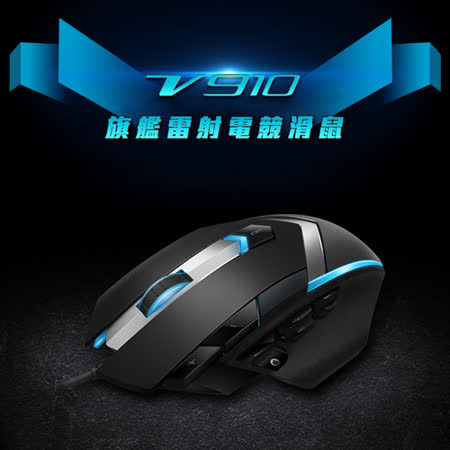 雷柏 RAPOO VPRO V910全彩RGB電競雷射滑鼠