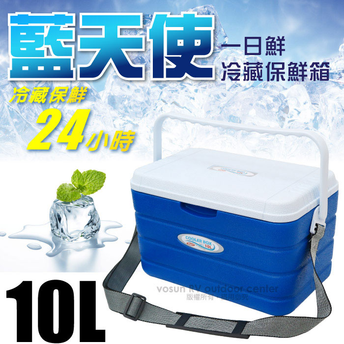 【VOSUN 】月光寶盒 一日鮮食品級冷藏保鮮冰桶10L 保溫/保冷行動極鮮冰箱/露營.釣魚 VO-036