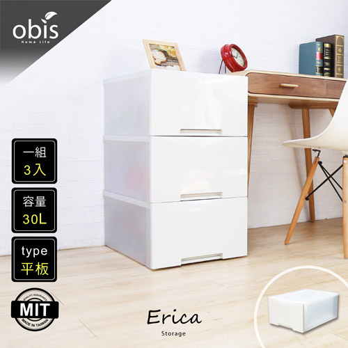 【obis】收納達人-Erica艾麗卡現代簡約風平板抽屜型收納箱(3入一組/小)