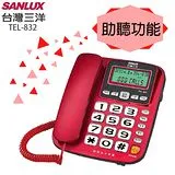 SANLUX台灣三洋 助聽功能有線電話機 TEL-832