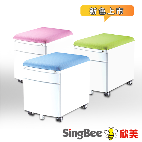【SingBee欣美】伴讀活動櫃(素色)