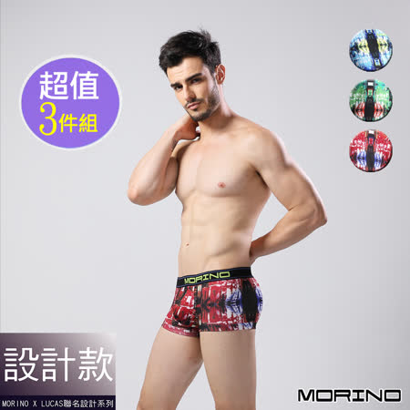 MORINOxLUCAS
3入速乾涼爽時尚平口褲