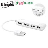 E-books獨立開關4孔集線器H11 USB+指示燈【愛買】