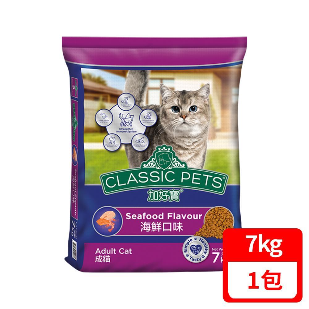 【Classic Pets】加好寶乾貓糧 - 海鮮口味 7kg