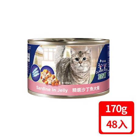 【Classic Pets】加好寶
貓罐-精選沙丁魚大餐