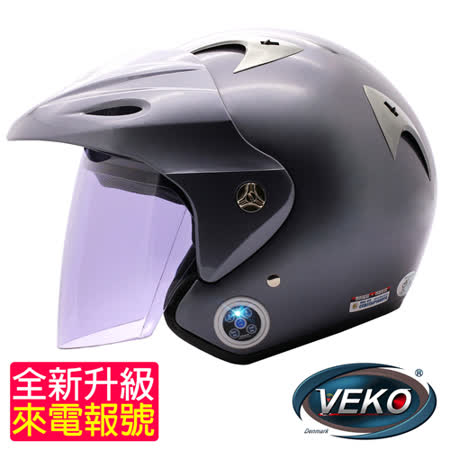 VEKO藍芽4.0升級版來電報號專利安全帽