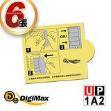 DigiMax UP-1A2 電子捕蚊燈 靜音型光誘導捕蚊蠅器 黏蟲紙補充包