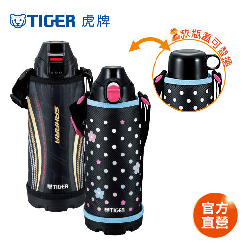 【TIGER虎牌】800cc兩用系列不鏽鋼保溫保冷瓶_2用頭(MBO-E080)