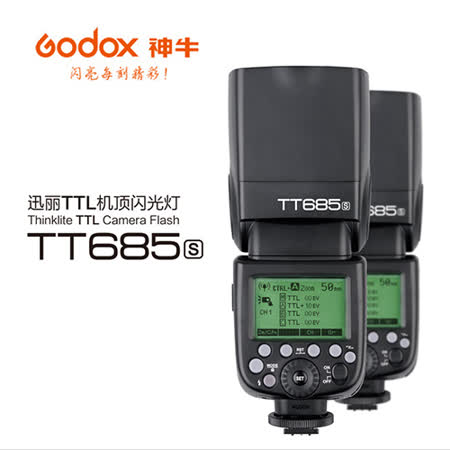 Godox 神牛 TT685S
TTL機頂閃光燈