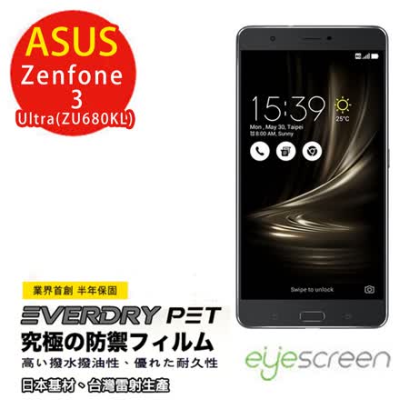 EyeScreen ASAU ZenFone 3 Ultra ‏(ZU680KL)‏ EverDry PET 螢幕保護貼