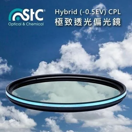 台灣STC抗靜電AS奈米鍍膜CPL極致透光Hybrid超薄框-0.5EV 58mm偏光鏡(約65%透過率;偏振鏡+保護鏡