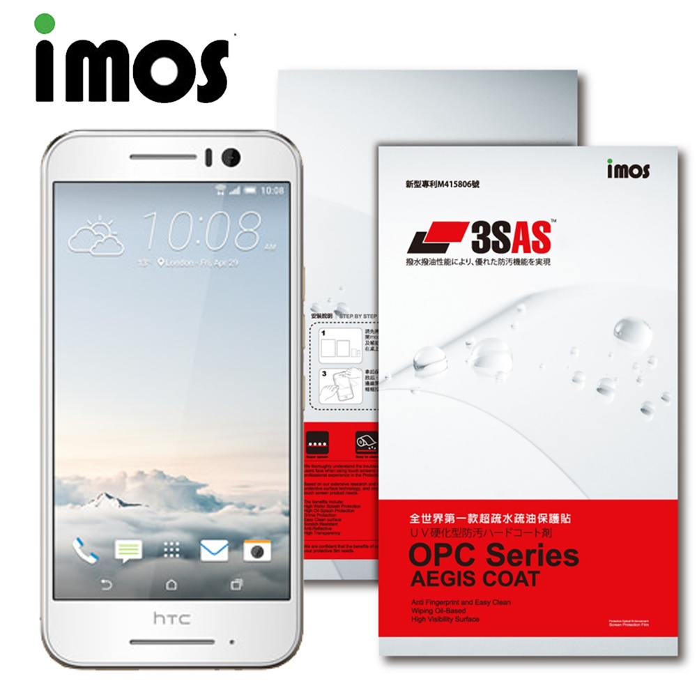iMOS HTC One S9 3SAS 疏油疏水 螢幕保護貼