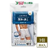 Beibis蓓比適 風神紳士免洗平口褲-XL(共9入)【超值組】透氣 男用免【愛買】