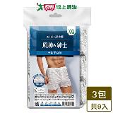 Beibis蓓比適 風神紳士免洗平口褲-XXL(共9入)【超值組】透氣 男用免【愛買】