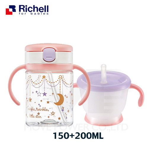 日本《Richell-利其爾》星辰水杯組合(150+200ML)