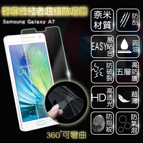 【碎屏終結者】 超級無敵防爆膜-適用Samsung Galaxy A7(真正防爆 比鋼化玻璃膜更優) ..