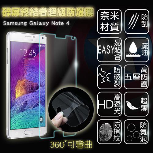 【碎屏終結者】 超級無敵防爆膜-適用Samsung Galaxy Note 4(真正防爆 比鋼化玻璃膜更優) ..