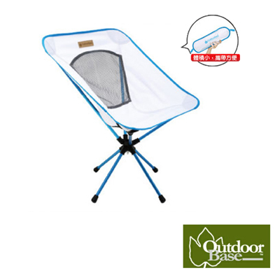 【Outdoorbase】AMOEBA 360度鋁合金旋轉椅.野餐椅.烤肉椅.輕量椅.登山椅.釣魚椅.迷你折疊椅_25742 雅典白